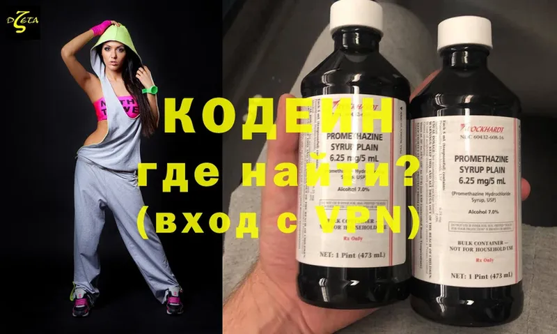 Кодеиновый сироп Lean Purple Drank  кракен маркетплейс  Киржач 