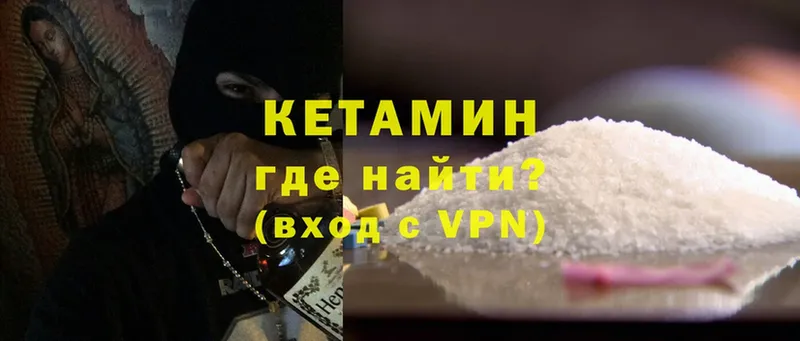 Кетамин ketamine  Киржач 